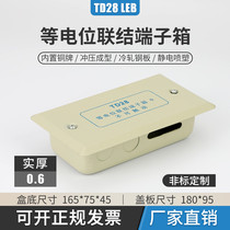 Factory direct sales TD28 equipotential connection terminal box Household concealed bathroom ground wire box LEB box