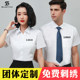 定制短袖衬衫刺绣印LOGO职业衬衣长袖工作服男女同款工衣商务正装
