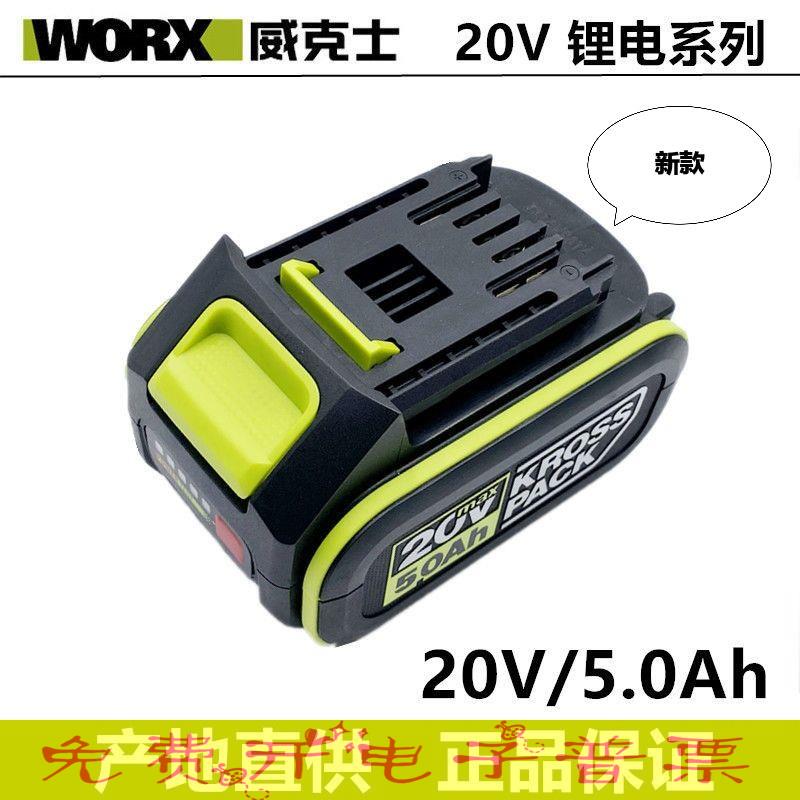 Wicks 4A5A2A big foot plate lithium battery WU388389399386808279 and other suitable