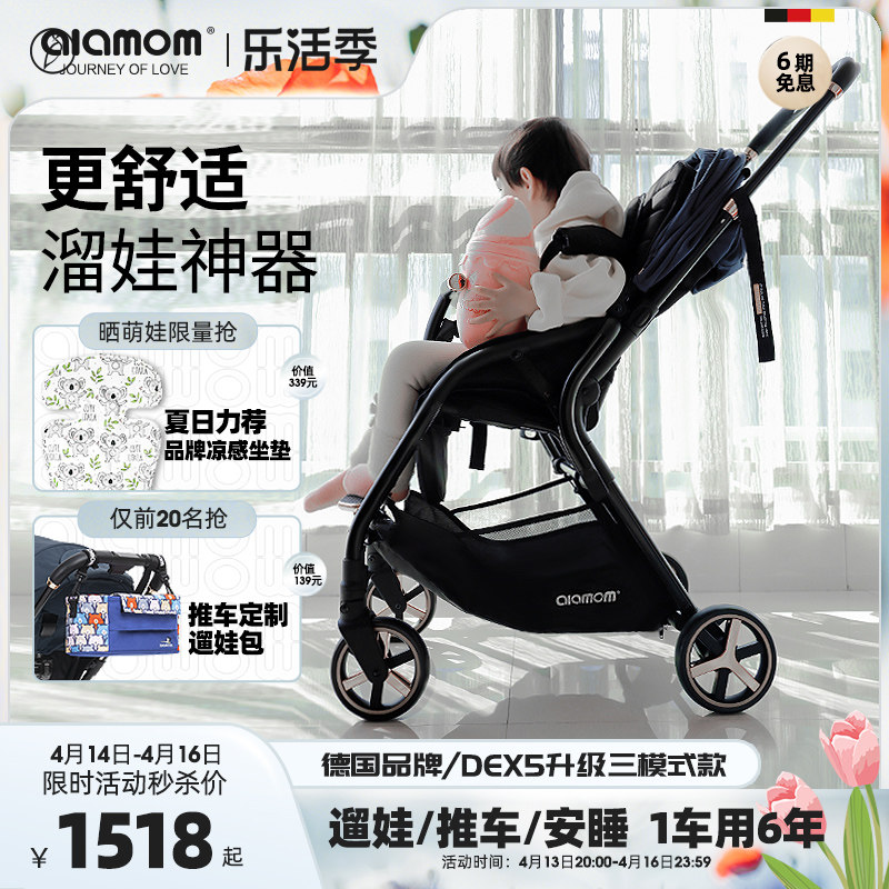 German alamom baby cart can be lying ultra-light folding high landscape children umbrella cart baby cart