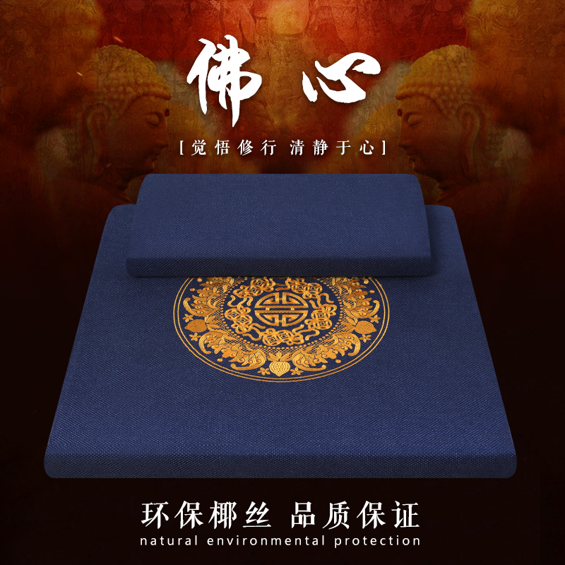 Ji Zen Mat Meditation Meditation Meditation Coconut Palm cushion for sitting Zen mat for home Baiver Palm Phuket beat cushion gift Buddha temple-Taobao