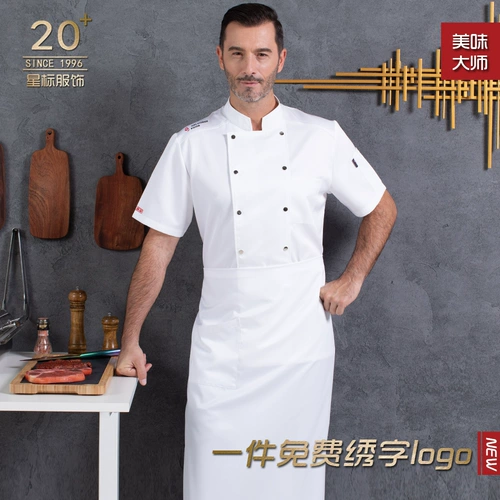 Шеф-повара Работа в одежде мужская модная кухонная кухонная кухня для кухни жареные кухня одежда западная еда кофе Большой размер.