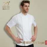 Элитный комплект для работы подходит для мужчин и женщин для отеля, короткий рукав, делается под заказ