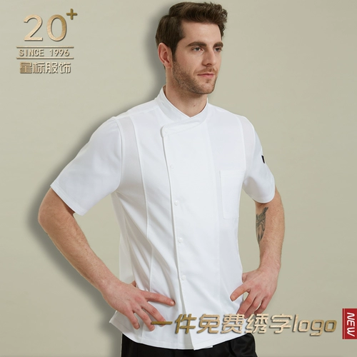 Элитный комплект для работы подходит для мужчин и женщин для отеля, короткий рукав, делается под заказ