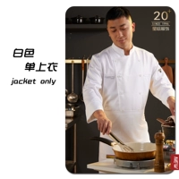 Белые одно верхние длинные рукава