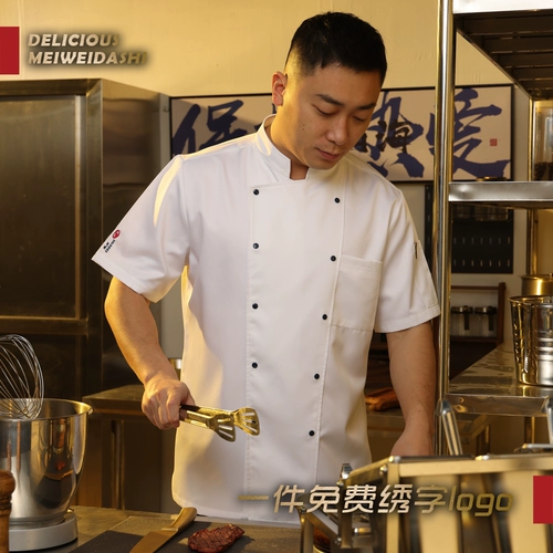 Рабочая одежда шеф-повара для мужчин и женщин, новый стиль с длинными рукавами, изготовленная на заказ столовая, кухня, кухонная одежда, элитная униформа шеф-повара ресторана