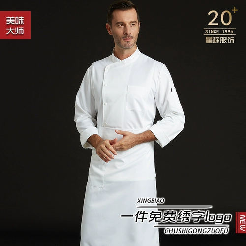 Элитный комплект для работы подходит для мужчин и женщин для отеля, короткий рукав, делается под заказ