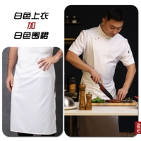 Белый фартук, мини-юбка, короткий рукав