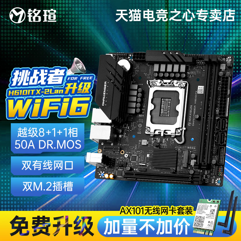 NameXuan H610ITXwifi Challenger DDR4 Desktop gaming office starter electric race mini computer motherboard-Taobao
