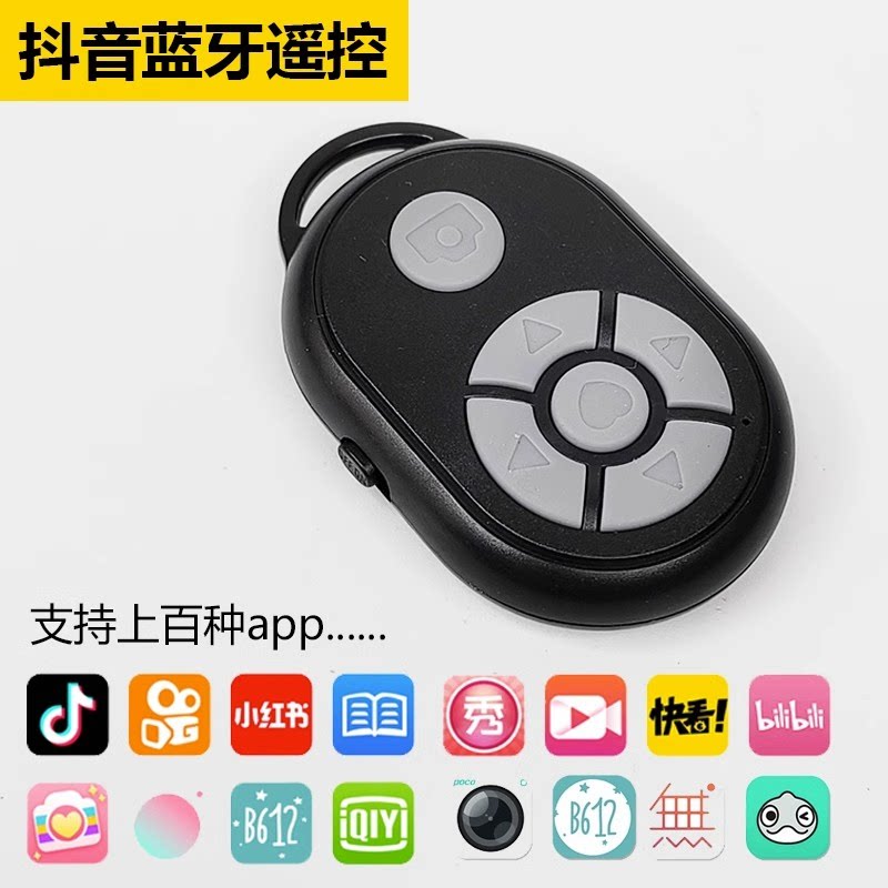 Multi-functional Bluetooth remote control brushed short video Zan remote photo watching the novel Page turning lazy person Divine Instrumental Portable-Taobao