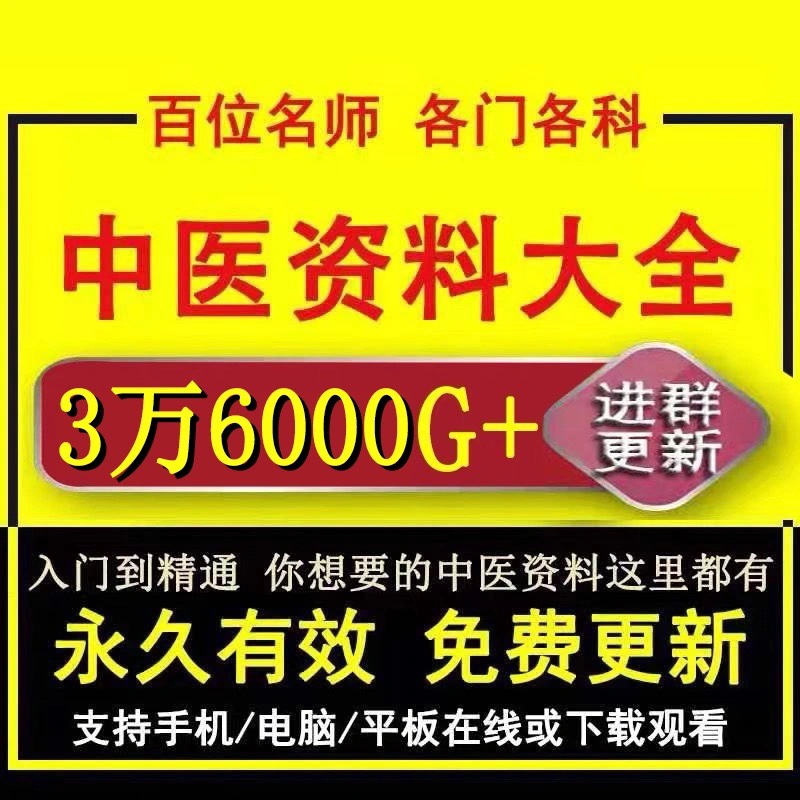 2022 Self-learning Traditional Chinese Medicine Film Teaching Tutorials Basic Theory Getting Started to the essence Acupuncture Pushback Massage Big Full Set