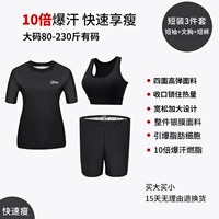 Шорты, бюстгалтер, короткий рукав