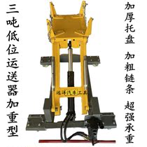 Low position conveyor Wave box top cart Transmission bracket Engine lift conveyor Hydraulic auto repair tools