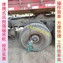 Wind gun bracket magnet Wind gun crane Portable wind gun magnet crane Mobile tire repair hanging wind gun tool