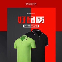 Work clothes custom T-shirt polo shirt print logo embroidery clothes custom-made group advertising culture shirt short sleeves