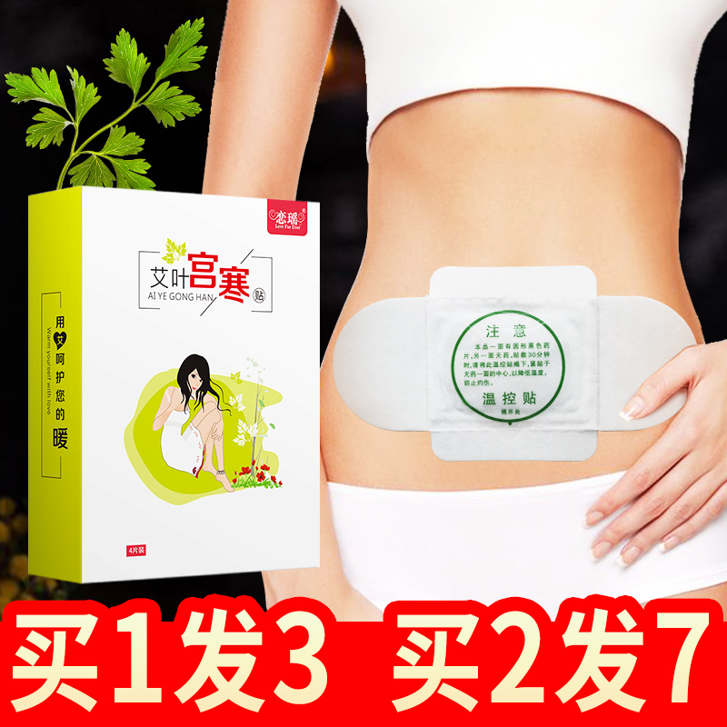 Love Yao warm paste wormwood paste moxibustion warm paste baby sticker waist abdomen female warm patch hot sticker heat paste heat