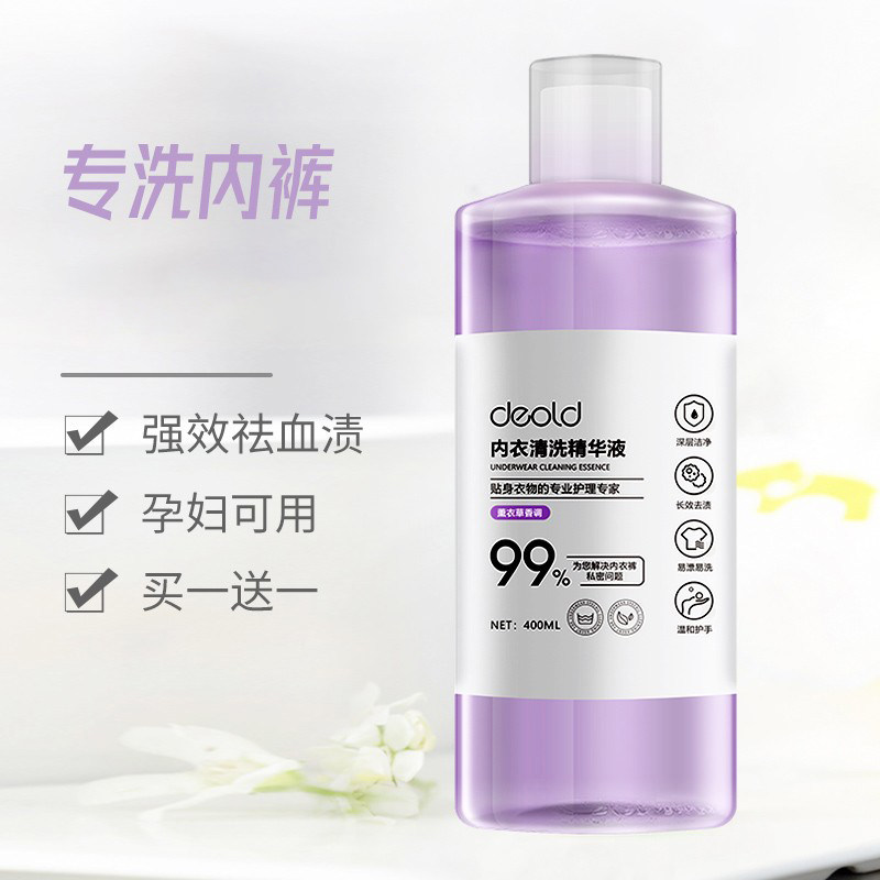 Lingerie special laundry detergent cleaning fluid ladies professional underwear special underwear special yellow to remove blood stains and yellow
