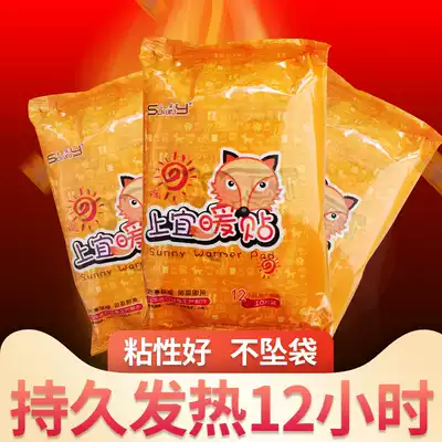 Love Yao warm stickers Baby stickers Warm-up stickers Cold-proof warm self-heating warm stickers Winter hot compress stickers 12 hours 60 pieces