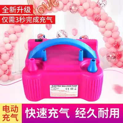 Wedding balloon pump mini home multi-purpose small inflatable electric multifunctional universal portable pump