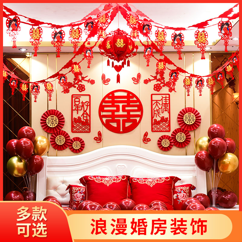 Wedding supplies large full wedding room decoration xizi bedroom living room pull flower new room decoration wedding wedding set man