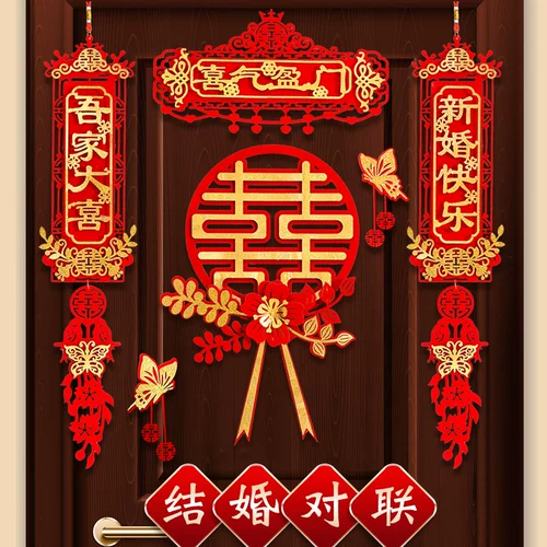 2025 Свадебная комната Couple Layout Свадебные свадебные наклейки для свадебных куплетов