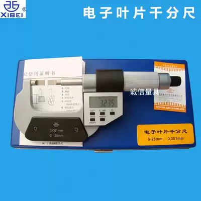 Green electronic digital display blade micrometer 0-25 precision 0 001mm electronic blade blade outer diameter micrometer