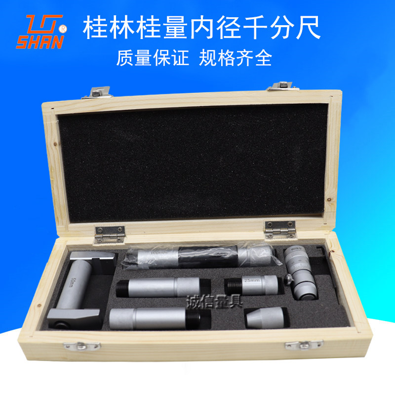 Guilin inner diameter micrometer 50250300600 1000mm Gui measuring with inner diameter micrometer internal micrometer