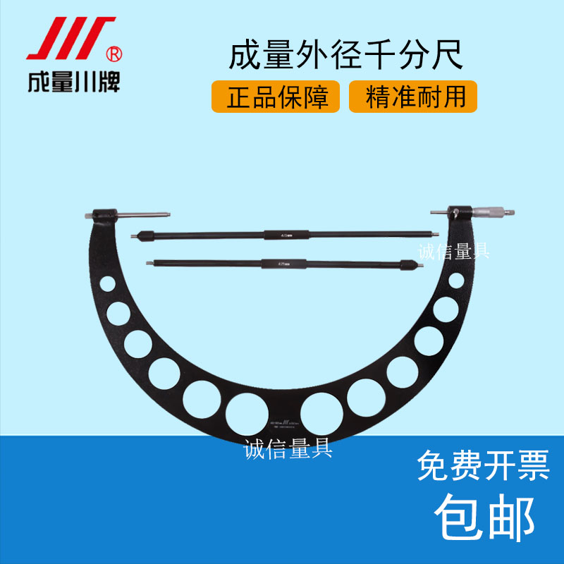 Form of large outer diameter micrometer 300-400-500-600 0 01mm 01mm Mechanical micrometer