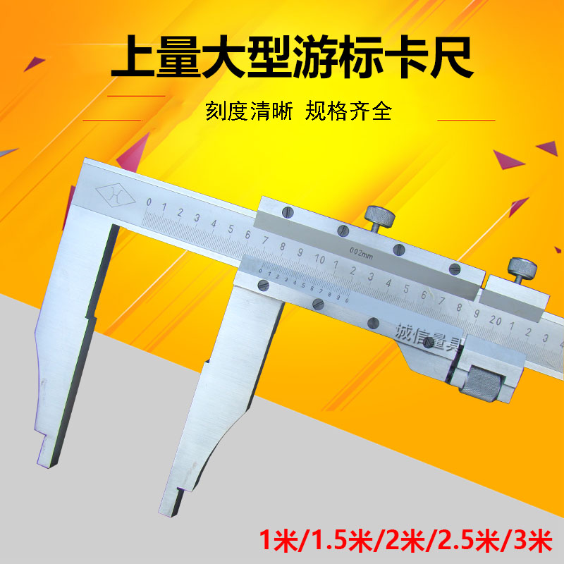 Upper volume Large Cruise Scale Calliper 0-500 0-500 600800 1000 1500 1500 0 02mm Stainless Steel Swim Javi ruler