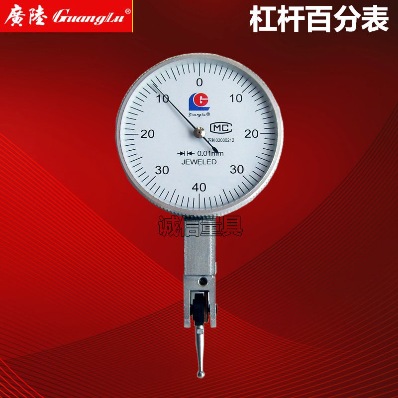 Guilin Guanglu Leveraged Dial Gauge 0-0 8mm Leveraged Dial Gauge 0-0 2mm Leveraged Indication Table Small School Table