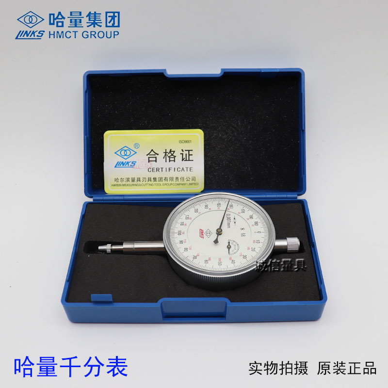 Harvest thousand table 0 - 1mm accuracy 0 001 indicator table 8 drill shock - proof thousand scale