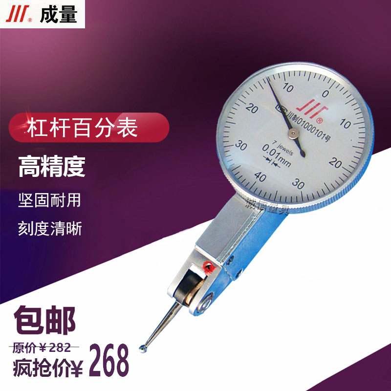 Into volume lever dial gauge 0-0 8mm lever dial gauge 0-0 2mm lever indicator table small school table