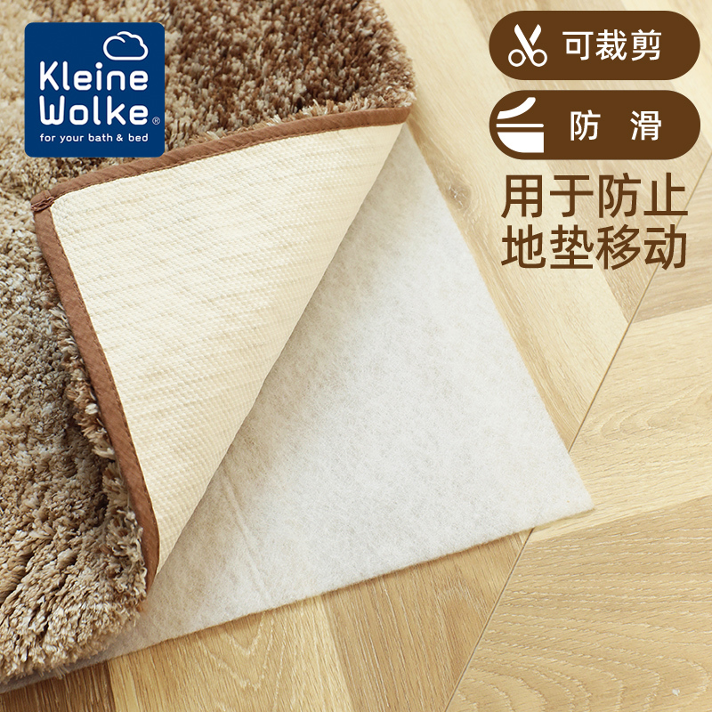 Kleine Wolke German Imported Carpet Anti-Slip Pads, Floor Mat Fixing Stickers, Anti-Movement Door Mat Magic Tool