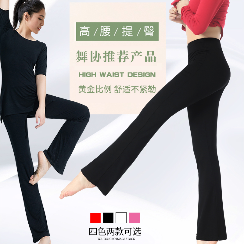 Dance pants practice pants women's body pants micro La modal loose straight sportswear high-rise black yoga pants