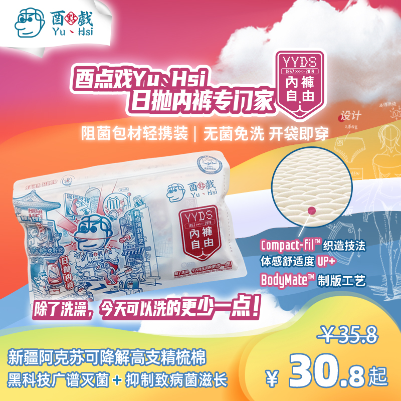 Unitary Point Play Free From Washing Underwear Pure Cotton Day Throwing Briefs Sterile Resistance Bacteria Light Carry Pregnant Woman New Frontier Cotton Travel Moon