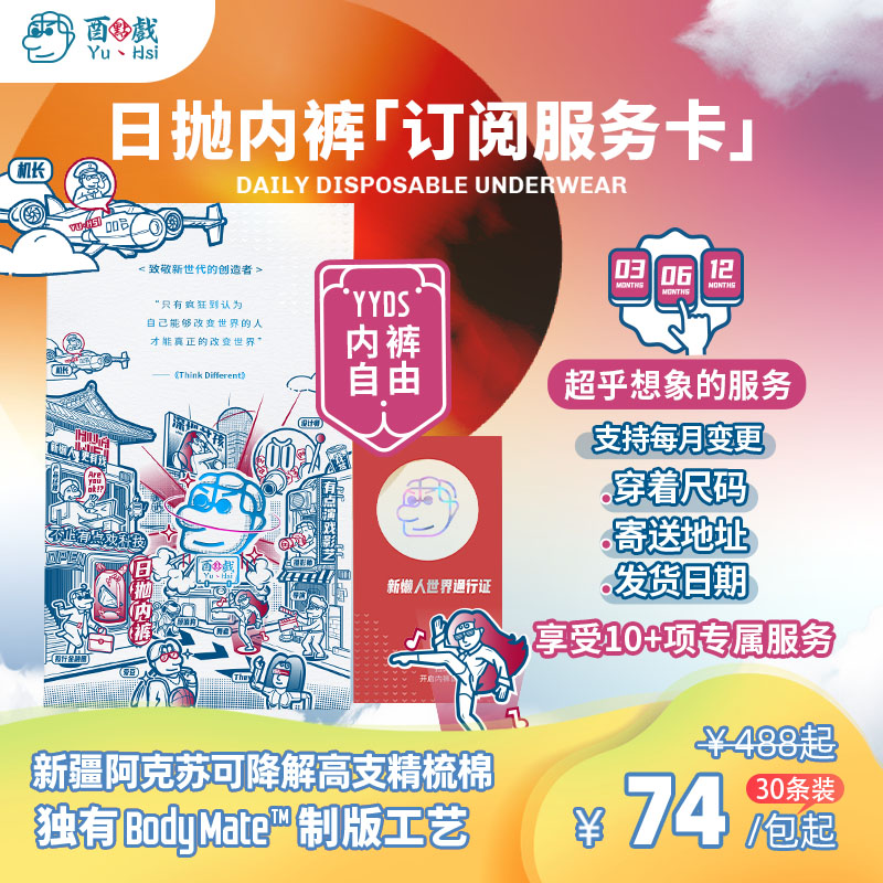 Unitary dot play disposable panties subscription card day throw panties sterile maternity confinement Xinjiang cotton cotton cotton men and women travel