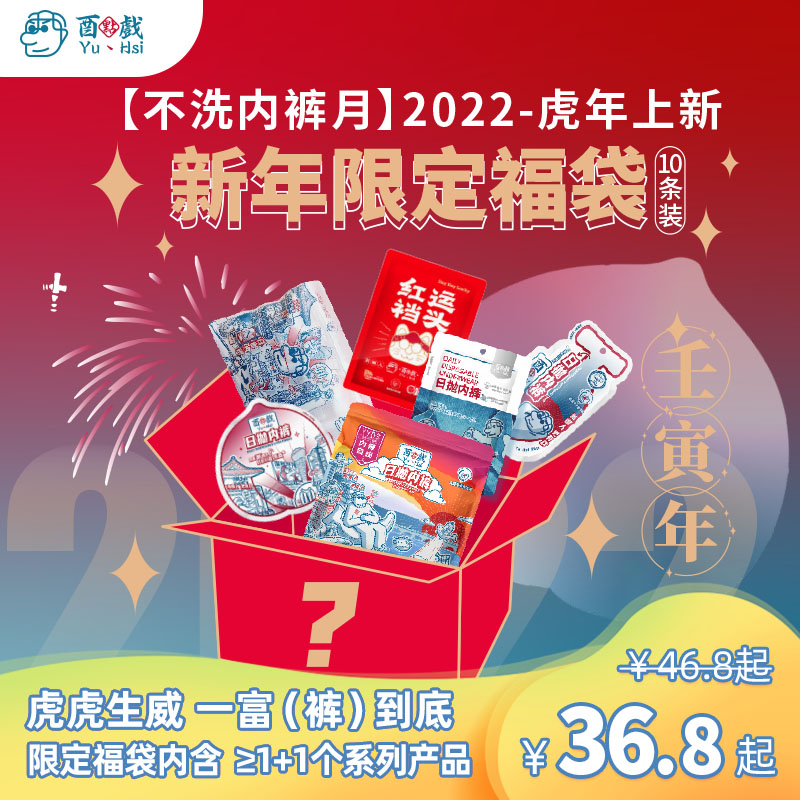 Unitary dot play disposable panties day throw panties Fu bag blind box sterile men and women travel supplies Xinjiang cotton no-wash