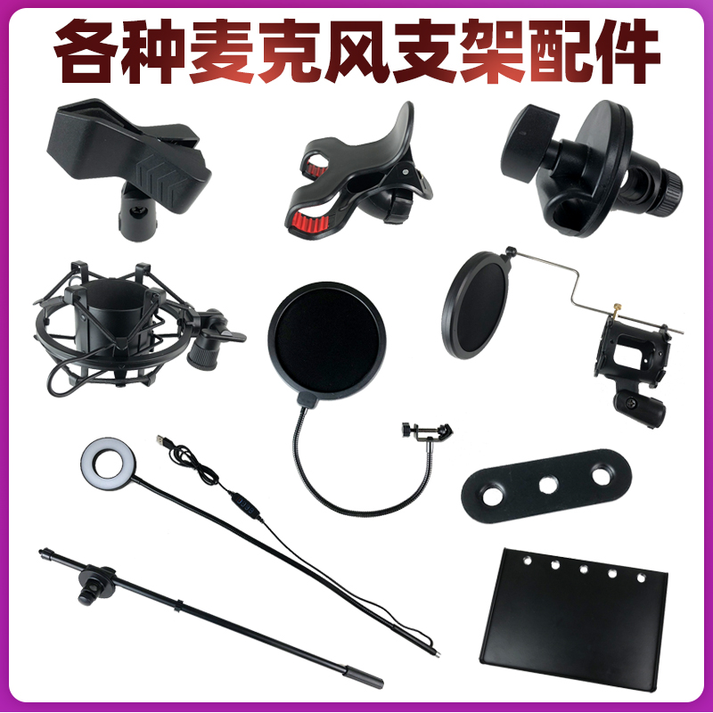Mobile Phone Live Bracket Accessories Microphone Holder Accessories Microphone Clip Universal Clip U Type Clip tray Anti-spray mesh shockproof frame Beauty Complement Light Lamp Mobile Phone Clip Flat Clip Microphone Crossbar Tripod Head