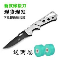 Professional Gardening Grafting God Instrumental Advanced Grafting Special Use Knife Tool Fruit Tree Picking Up Sapling Wood Moon Quarter Bud Picking Up Knife Folding