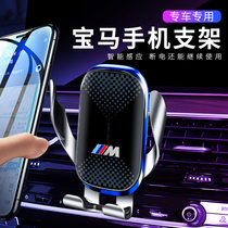 20 new BMW 1 3 5 series 6GT 7 series x1x2x3x4x5x6 Mobile phone car bracket dedicated wireless charging