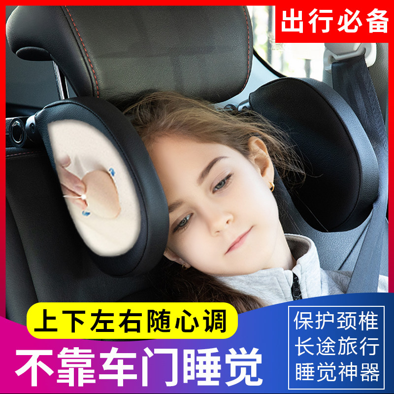 Car pillow car sleeping pillow pillow in the car rear child sleeping artifact neck pillow car side sleeping pillow