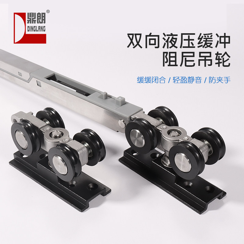 Tripod Dressing Room Ramen Pulley Guide Rail Buffer hanging door damper moving door track slide rollers No down track