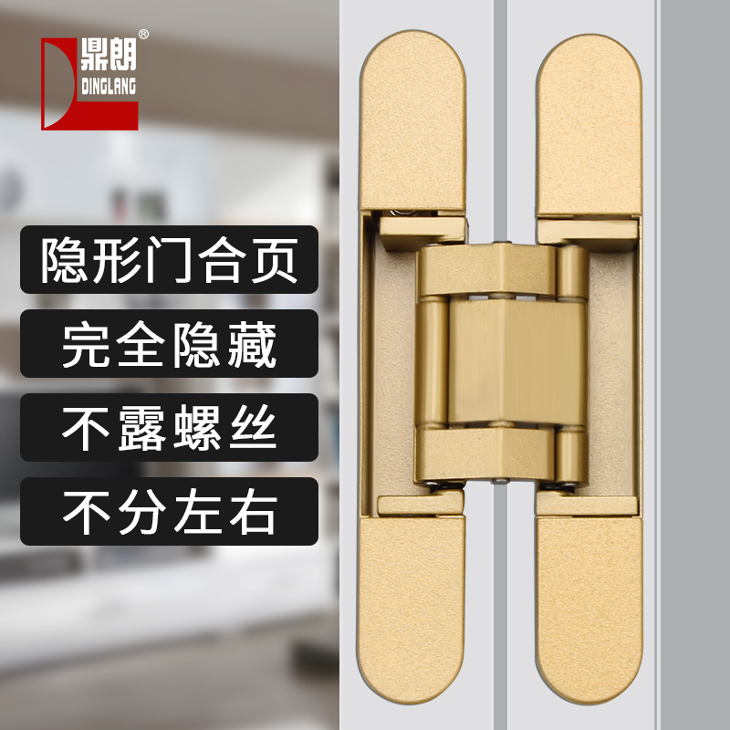 Tripod with three-dimensional adjustable dark door 180-degree hinge hidden folding door invisible door hinge concealed cross hinge