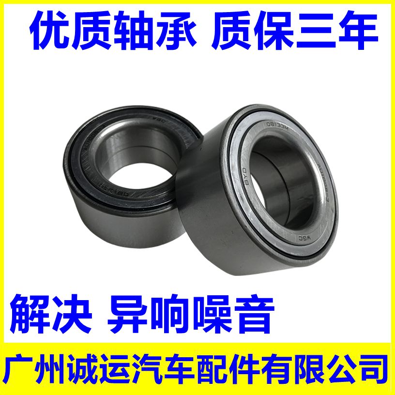 Suitable for BYD F3 front wheel bearing G3 F3R L3 F0 F6 wheel core bearing front hub shaft head bearing