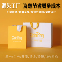 Customized clothing handbags corporate gift bags cosmetics shopping bags takeaway Kraft paper bags custom printed logo
