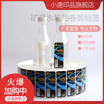 Double-sided self-adhesive labeling mineral water label customized wine label roll bottle sticker local glue campaign advertising label