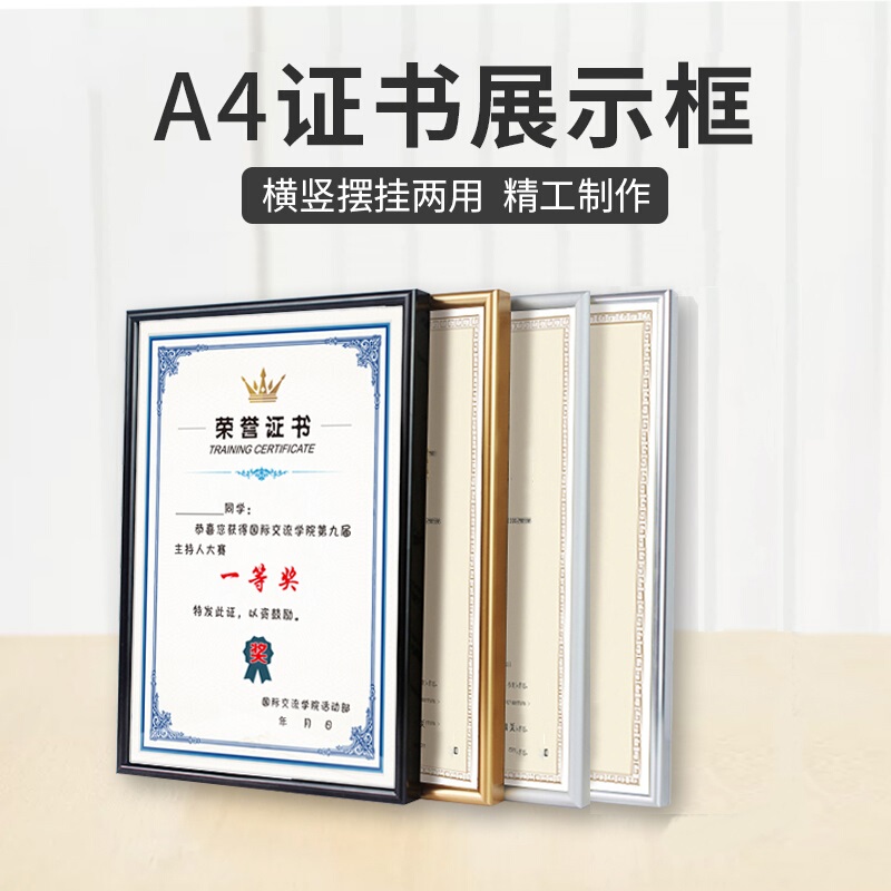 Weishun Aluminum Alloy Photo Frame Tabletop Wall-Mounted Certificate Frame Authorization Letter Graduation Certificate Frame Document Holder Business License Frame A3 Photo Frame A4 Picture Frame Weishun Aluminum Alloy Photo Frame Tabletop Wall-Mounted Certificate Frame Authorization Letter Graduation Certificate Frame Document Holder Business License Frame A3 Photo Frame A4 Picture Frame