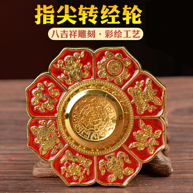 Hidden for Buddhist ware zodiac zodiac 9 Palace gossip Eight auspicious fingertips top transfer to wheel repair new creativity