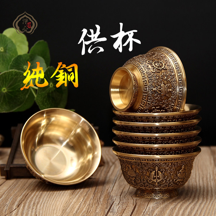 Nepalese craftsmanship pure copper 8 auspicious for cup water bowl auspicious Eight precious metal with small set of special price-Taobao