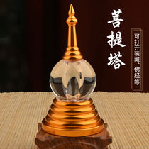 Golden base pagoda worship ornaments relic pagoda Buddha alloy base crystal Kadam pagoda Bodhi pagoda can hold scriptures